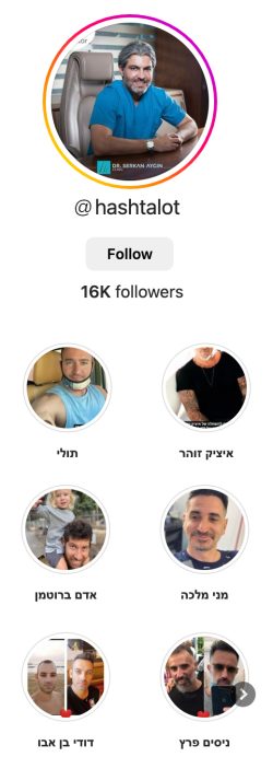 אינסטגרם-דר-סרקן